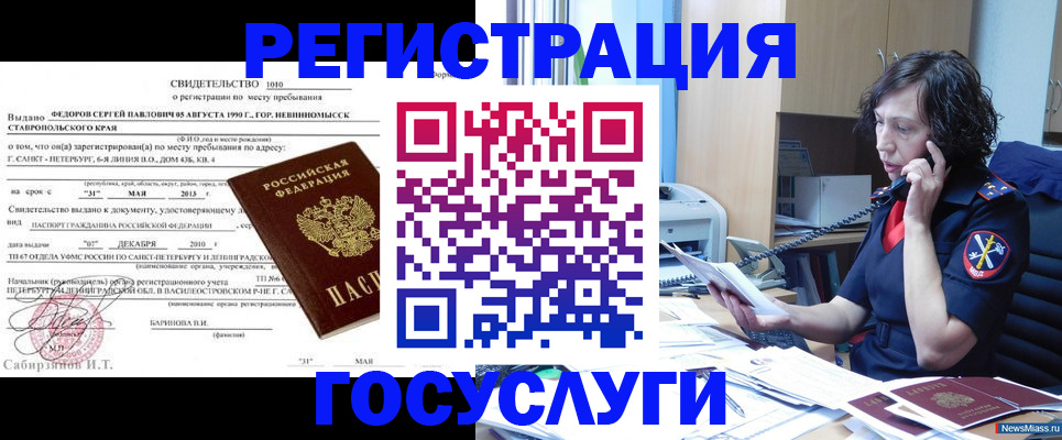 временная регистрация в квартире в Ивантеевке