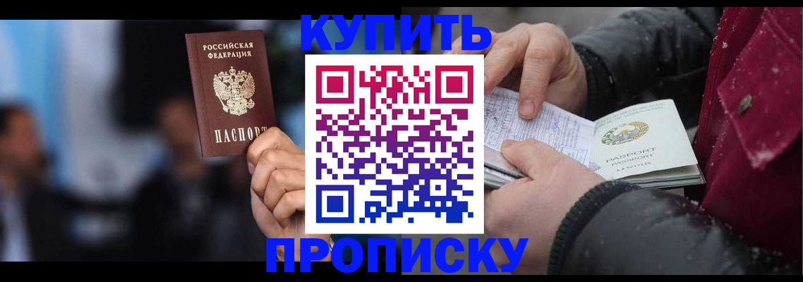 временная регистрация поиск в Ивантеевке